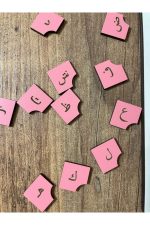 Ahşap Yapboz Elif Be Te Se Arapça Harfleri Etkili Öğrenme Puzzle - Görsel 3